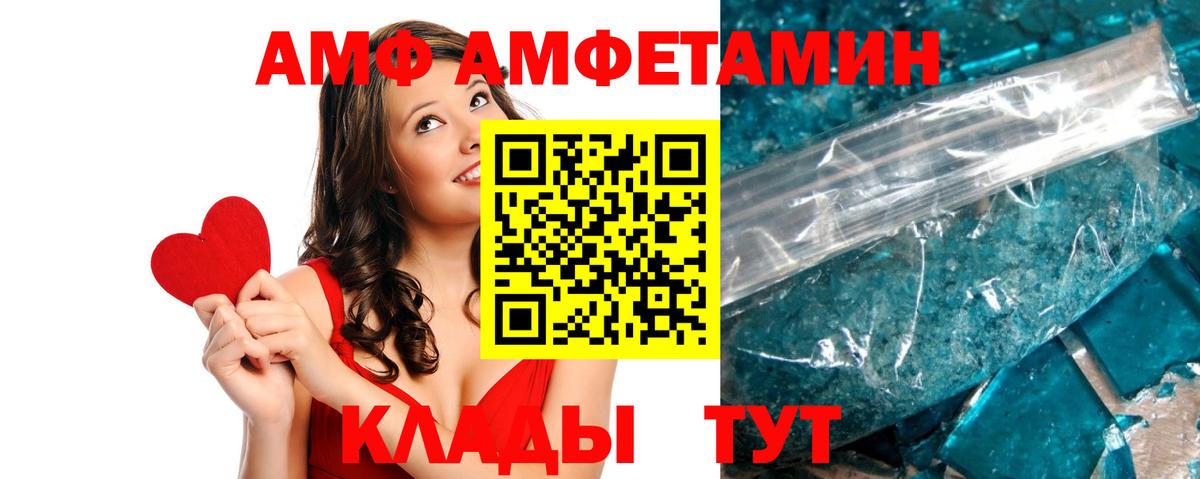 Амфетамин  Вход с VPN  Менделеевск  АМФЕТАМИН  АМФ Premium 