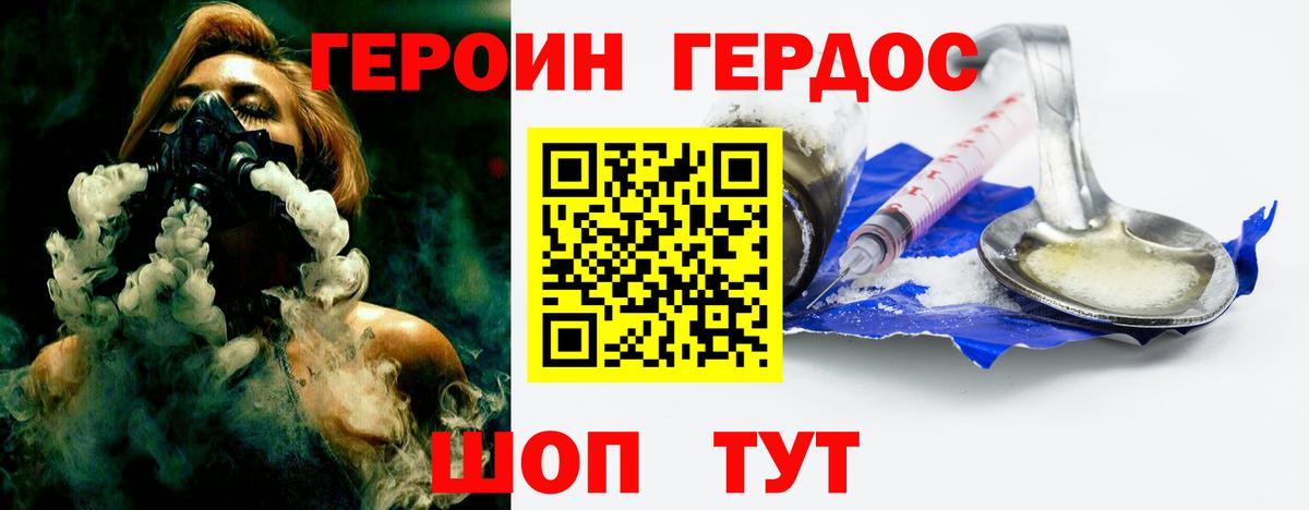 ГЕРОИН гречка Менделеевск