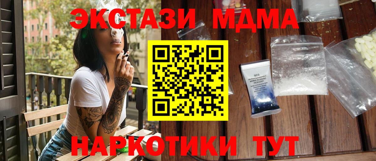 MDMA молли Менделеевск
