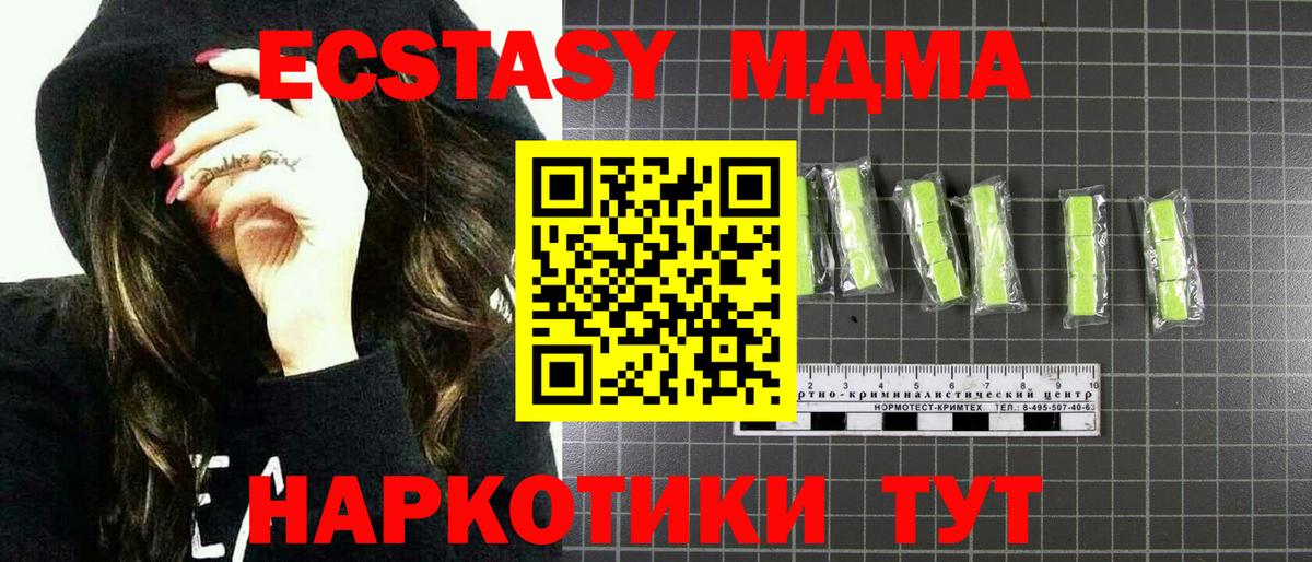 MDMA VHQ  МДМА кристаллы  Менделеевск  МДМА  Вход с VPN 