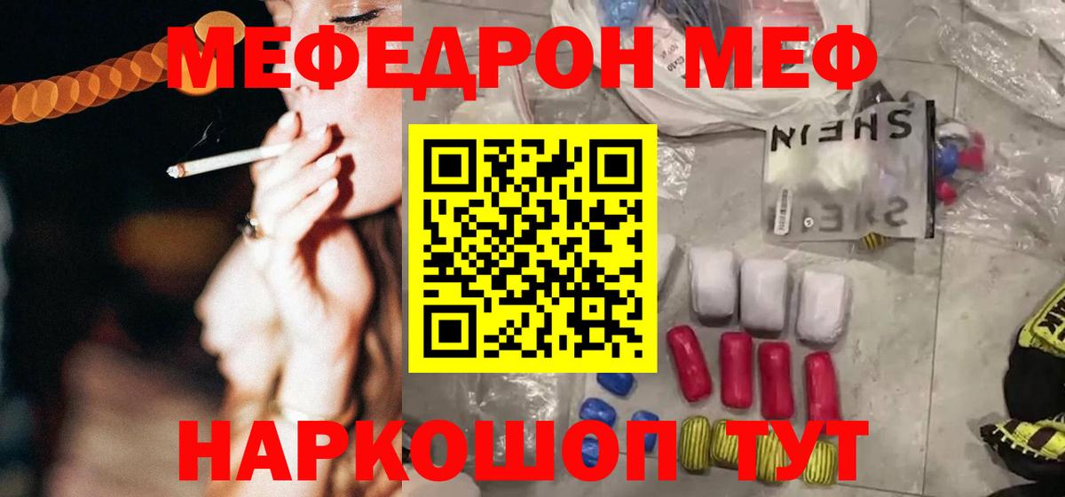 Меф кристаллы  Alpha-PVP СК кристаллы  Менделеевск  Метадон  Вход с VPN  Марихуана  Наркошоп  МЕФ 