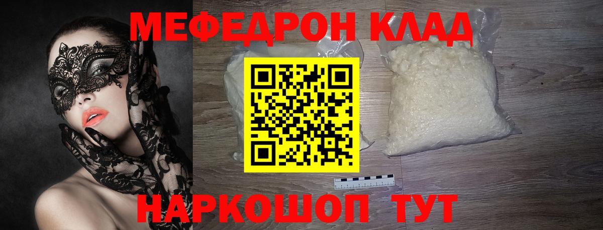 МЕФ  МЕФ  Менделеевск  мега ссылка  Меф 4 MMC  Вход с VPN 