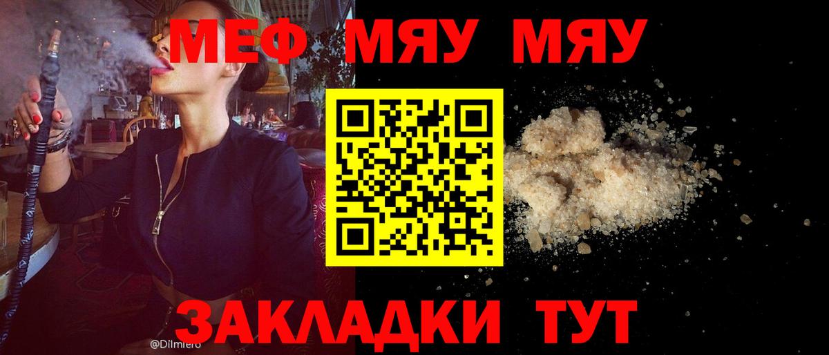 МЕФ мука Менделеевск