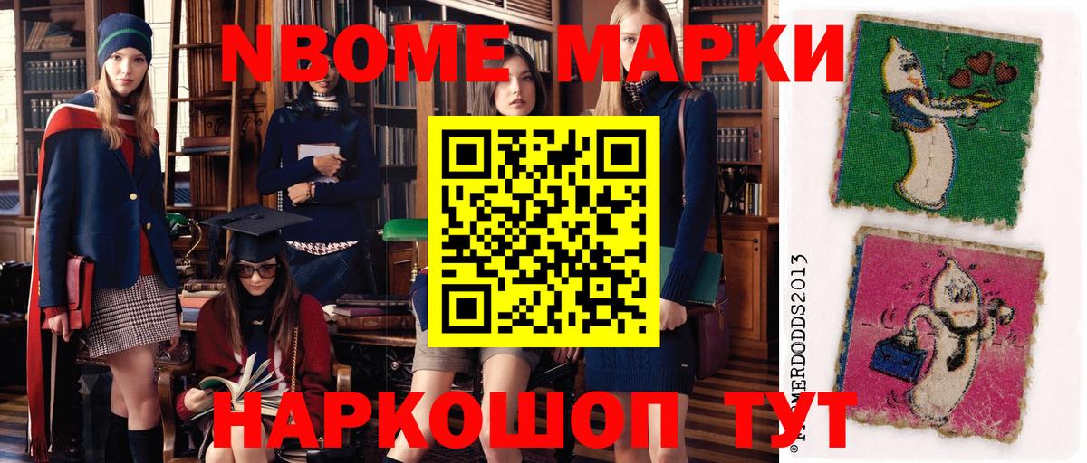Марки 25I-NBOMe 1,5мг  Марки N-bome  Менделеевск  Вход с VPN  как найти закладки  Марки 25I-NBOMe 1,5мг 